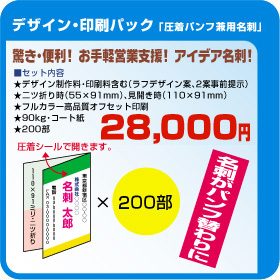 �f�U�C���E����p�b�N �u�����p���t���p���h�v�E�E�E48000�~�F�i���e���f�U�C�����엿�E������܂ށi���t�f�U�C���āA2�Ď��O�񎦁j�A����c�܂莞�i55�~91mm�j�A���J�����i110�~91mm�j�A���t���J���[���i���I�t�Z�b�g����A��90kg�E�R�[�g���A���������H�A��200���j 