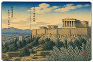 The 53 Stations of World Heritage vol.01-018 : Acropolis of Athens, Greece