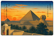 The 53 Stations of World Heritage vol.01-023 : Sphinx and Pyramids of Giza, Egypt