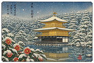 The 53 Stations of World Heritage vol.01-031 : Kinkaku-ji, Japan
