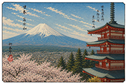 The 53 Stations of World Heritage vol.01-035 : Mount Fuji, Japan