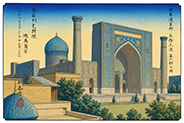 The 53 Stations of World Heritage vol.01-053 : Samarkand, Uzbekistan